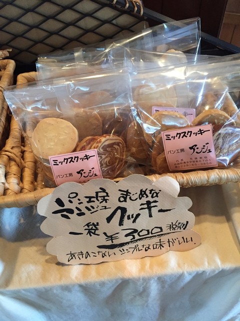 パン工房アンジュ - 西古川（パン）の写真