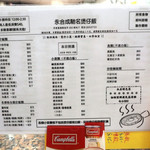 永合成馳名煲仔飯 - 