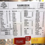 永合成馳名煲仔飯 - 