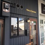 ハルオ サンタダ - 