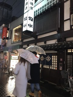 民芸酒房 牧水 - 店の外観　※久々の大雨