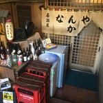 居酒屋 なんやかんや - 