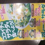 CoCo壱番屋 - カレーにサラダだよね