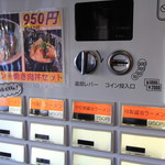 自家製麺 ら～めん かり屋 - 