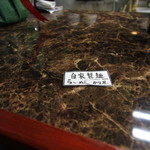 自家製麺 ら～めん かり屋 - 次回使えるクーポンくれました