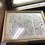 綛谷屋酒店 - 教育勅語。