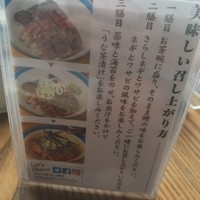 ひつまぶし名古屋備長 ラシック店 - 