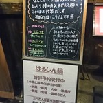 讃岐うどん はるしん - １月のおすすめ