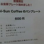 メイサンコーヒー - 