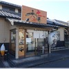 札幌らーめん 大地 上尾店