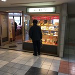 Ootsuki - 店構え
