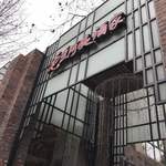 毛豆阿姨酒家 - 