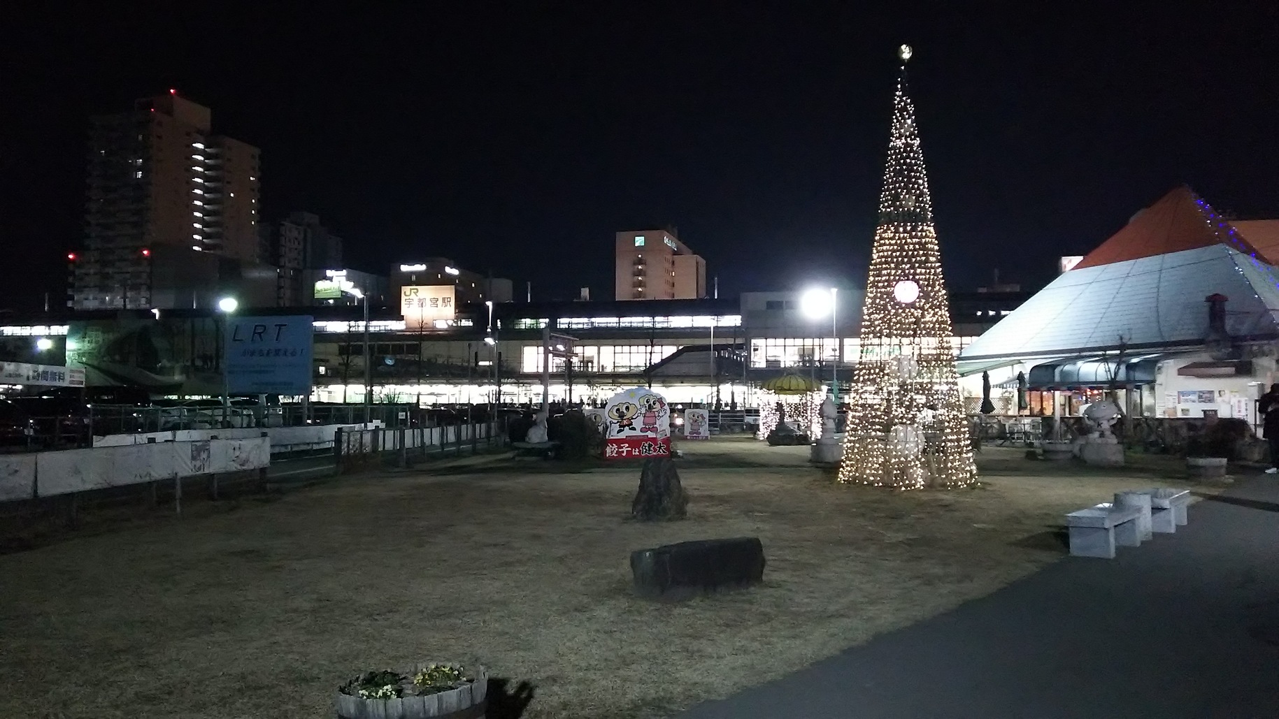 山内農場 宇都宮東口駅前店 name=