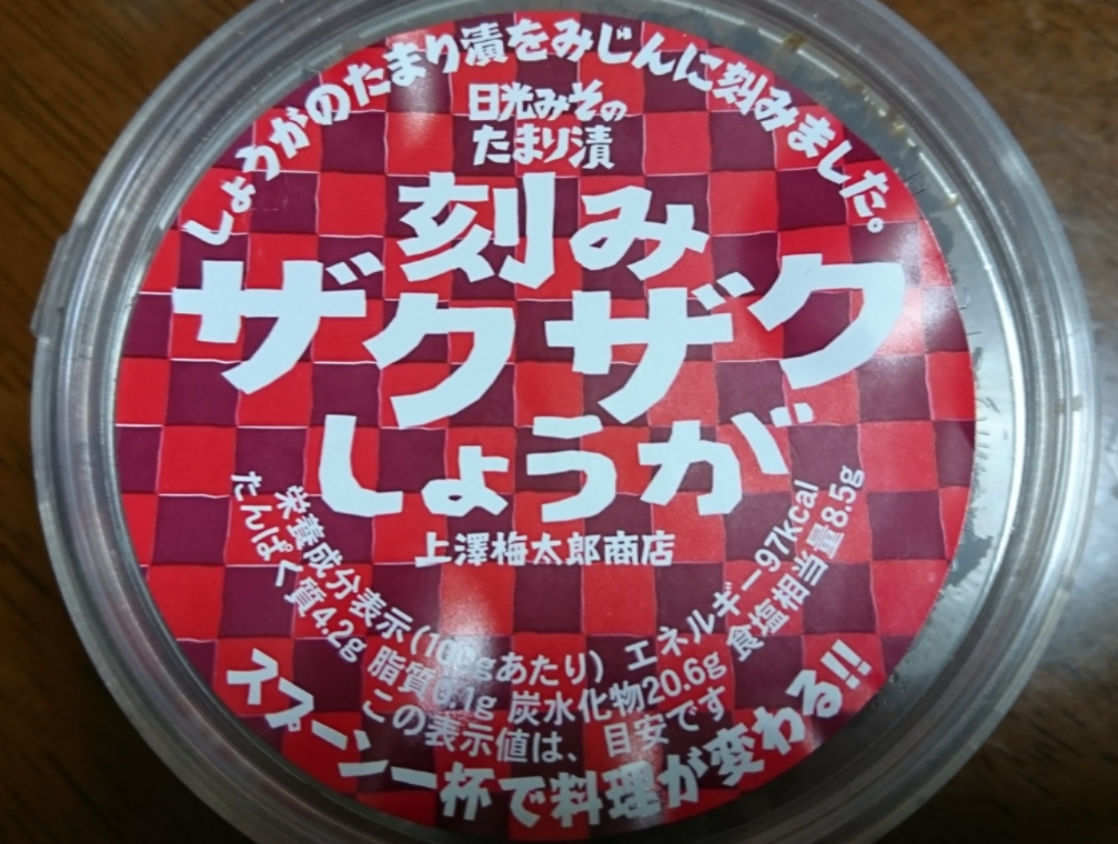 上澤梅太郎商店 name=