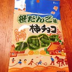 津南観光物産館 - 浪花屋の柿の種（笹だんご味）