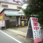 南京千両本家 - 住宅街にポツリと・・・