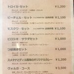 ロシア料理 チャイカ - 