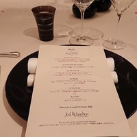 ガストロノミー ジョエル・ロブション - 
