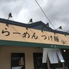 麺屋 そにどり