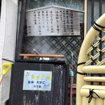 観光荘 - ここで「温泉たまご」を作ります\( ˆoˆ )/