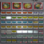 家系ラーメン 王道家 - 王道家 券売機 2018.2