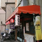 ジャンボ大塚 - 