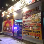 DIYO スープカレー＆ネパールカレーレストラン - お店の外観 201802