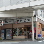 COFFEE SHOP アドニス - 店構え