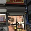 焼肉ヒロミヤ 本店