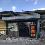 焼肉道場 ローヤル 養老本店 - 