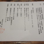 翡翠之庄 - 夕食メニュ～♪