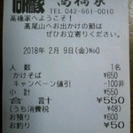 高橋家 - 冬そばキャンペーン中は100円割引♪