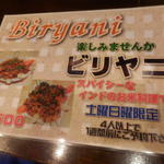 サンライズ - ビリヤニ♡