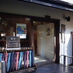 伊豆高原 城ケ崎温泉 花吹雪 - 