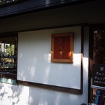 伊豆高原 城ケ崎温泉 花吹雪 - 