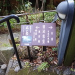 伊豆高原 城ケ崎温泉 花吹雪 - 