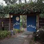 伊豆高原 城ケ崎温泉 花吹雪 - 