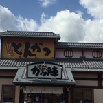 こだわりとんかつ カツ陣 - 