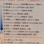 角打ち＋81 カネセ商店 - 