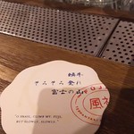 FŪJIN -風神- Teppanyaki & Japanese Whisky - 1801_FŪJIN -風神- Teppanyaki & Japanese Whisky_コースター