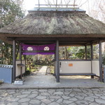 翡翠之庄 - 母屋入口♪