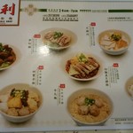 On Lee Noodle Soup - 2018-02-06