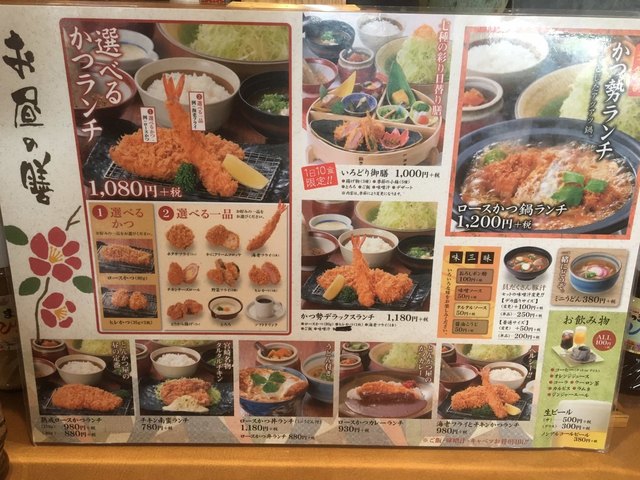 メニュー写真 かつ勢本店 伊勢店 かつせいほんてん 宮町 とんかつ 食べログ メニュー写真 かつ勢本店 伊勢店 かつせいほんてん 宮町 とんかつ 食べログ