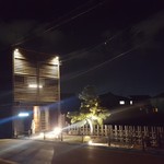 和ダイニング NOWHERE - 