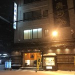 Otaru Asahizushi - 