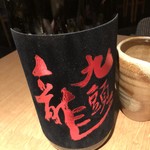 ふくい、望洋楼 - 