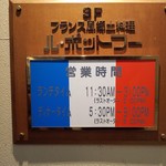 ル・ポットフー - 『ル・ポットフー』（Le pot-au-few）