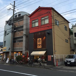 中華そば 高安 - 