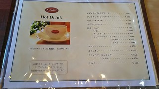 h Kafe Terasu Akane - メニュー（ホットドリンク）