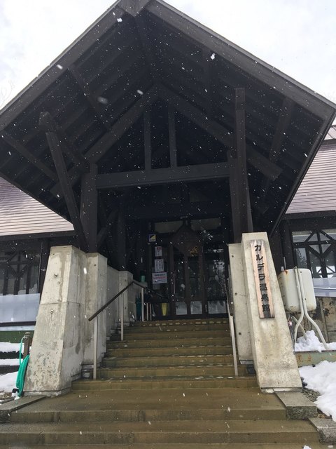 黄金温泉 カルデラ温泉館 - 大蔵村その他（その他）の写真